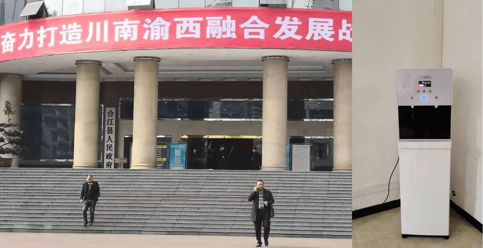 合江縣人民政府.png