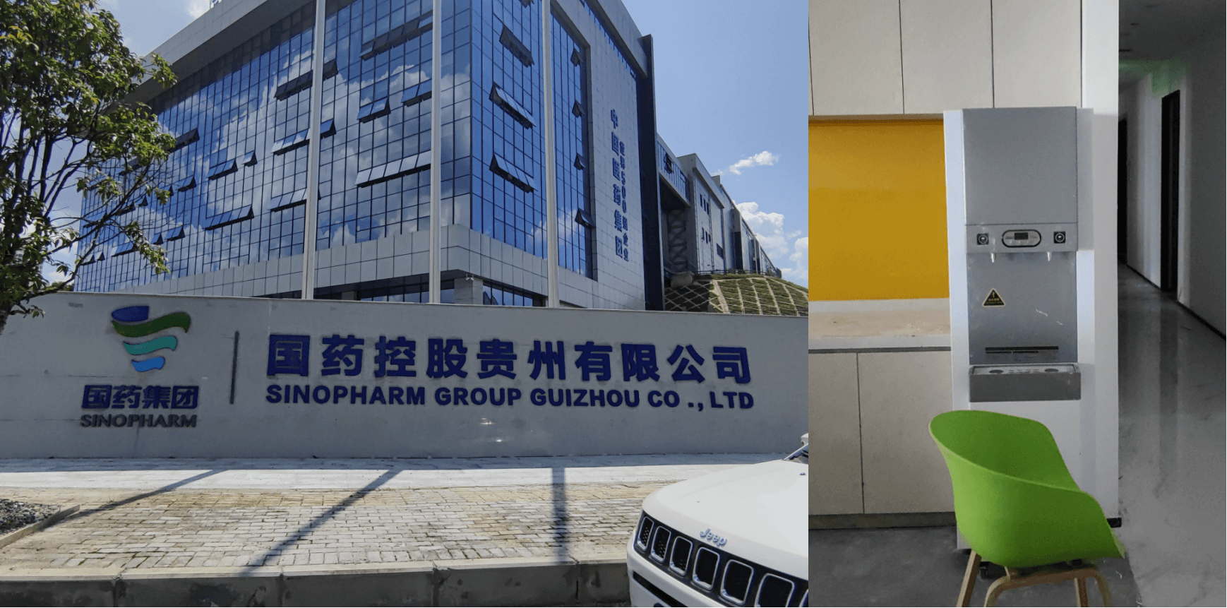 國藥控股貴州有限公司.png