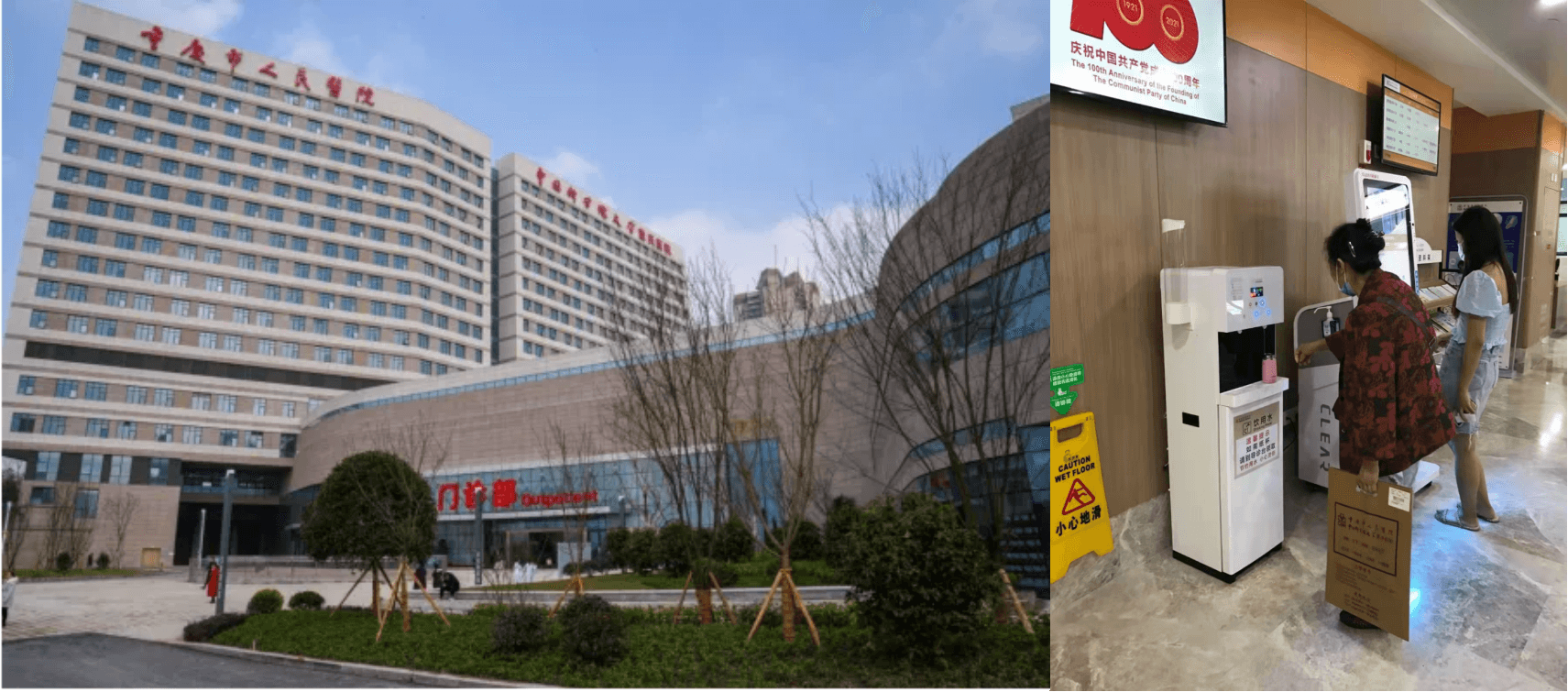 重慶市人民醫(yī)院.png