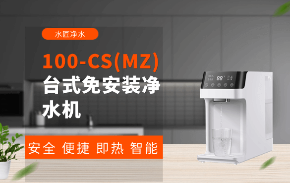 直飲機(jī)的原理.png 直飲機(jī)的原理.png