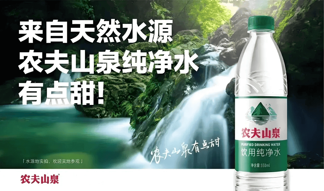 農(nóng)夫山泉有點(diǎn)甜.png 農(nóng)夫山泉有點(diǎn)甜.png