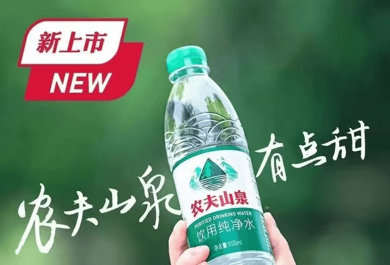 農(nóng)夫山泉進(jìn)入純凈水賽道.png 農(nóng)夫山泉進(jìn)入純凈水賽道.png