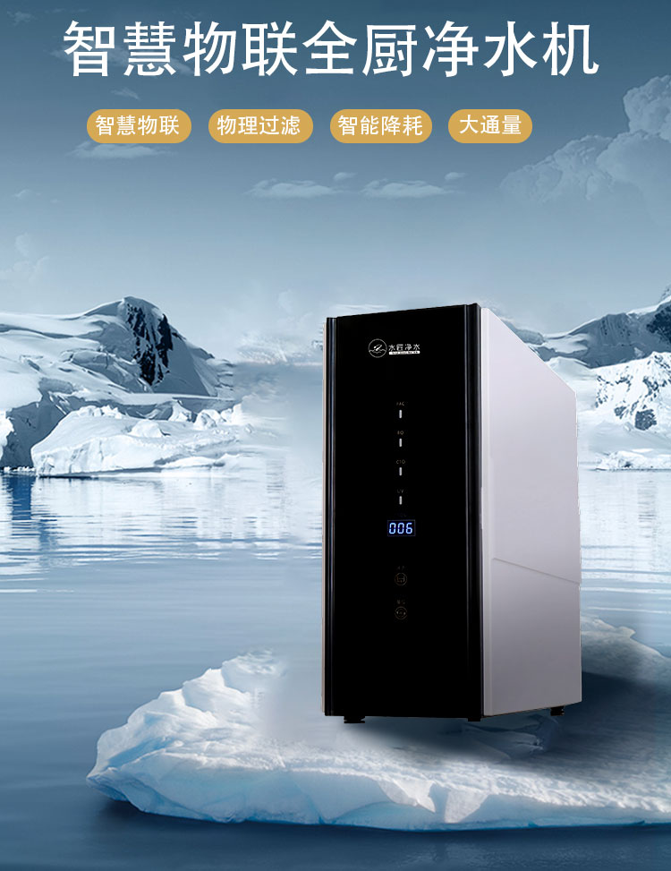 全廚凈水器.jpg