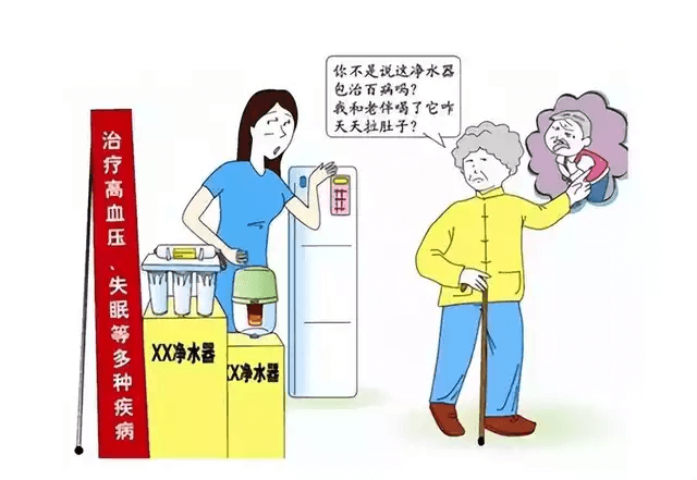 凈水器能治病.png 凈水器能治病.png