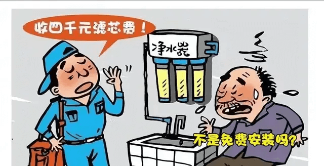 免費安裝凈水器.png 免費安裝凈水器.png