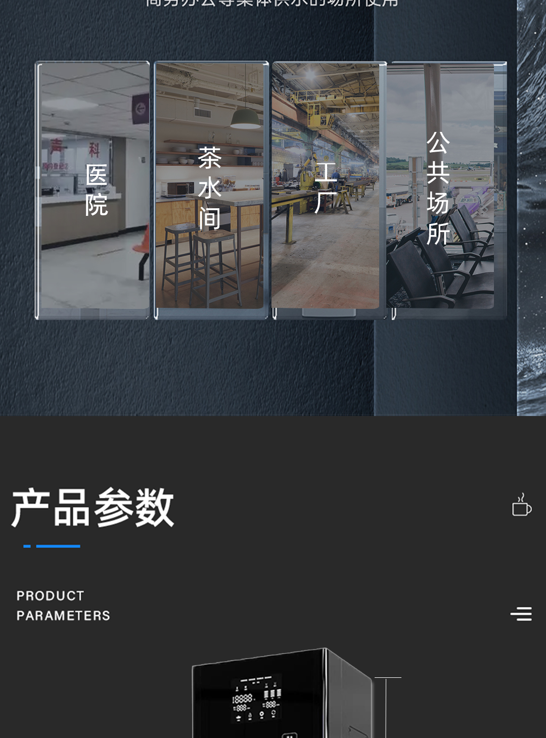 SJ-WLRO400-T2D-商用大熱膽立式機(jī)_09